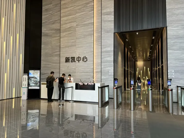 新凱廣場2座大堂