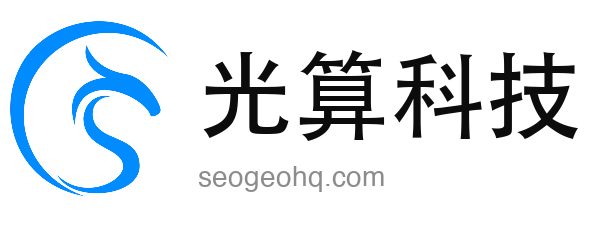 光算科技