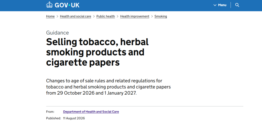 GOV.UK 指引頁，標題為 Selling tobacco, herbal smoking products and cigarette papers，寫明 2026 年 10 月 29 日與 2027 年 1 月 1 日起調整規則，發布日期 2026 年 8 月 11 日。